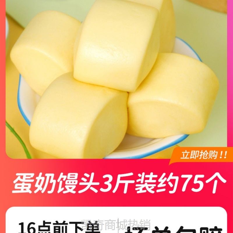 aw蛋奶馒头1500g奶黄包子手工刀切儿童营养面点早餐半成品商
