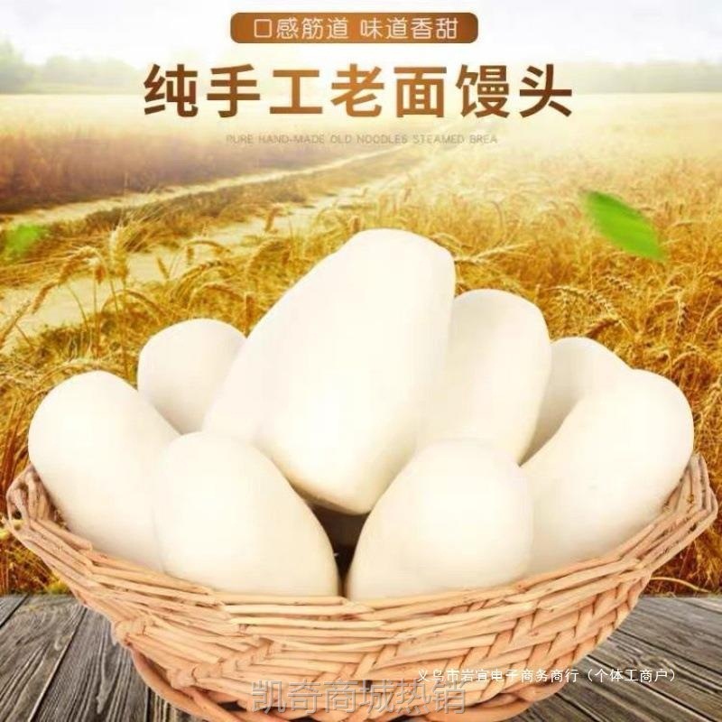 糖厂馍馍老面馒头馒头批发山东原味不千层面食北方早餐呛高庄面加