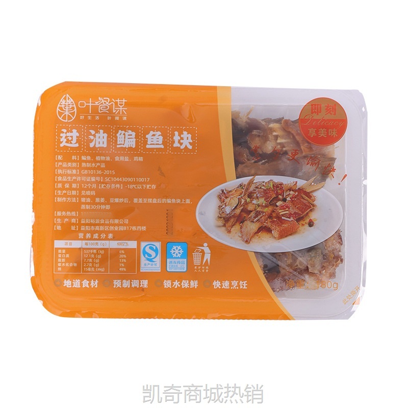 红烧鳊鱼餐饮新鲜食材批发鱼块开胃下饭菜半成品预制菜酒店菜冷冻