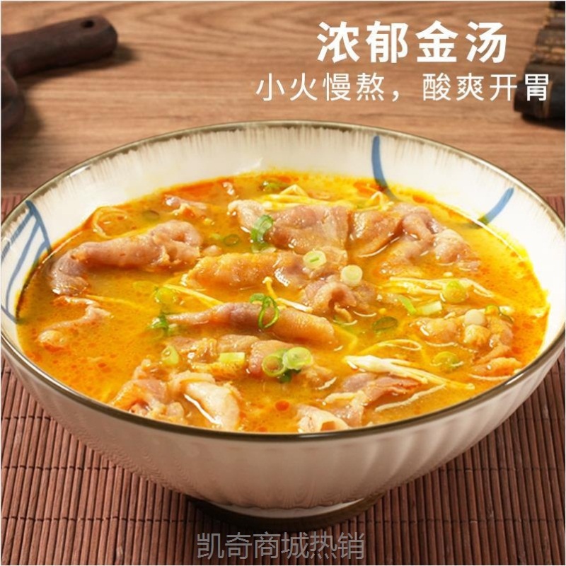 撩味厨易 酸汤肥牛460g/盒 懒人速食菜半成品 四川美食预制快手