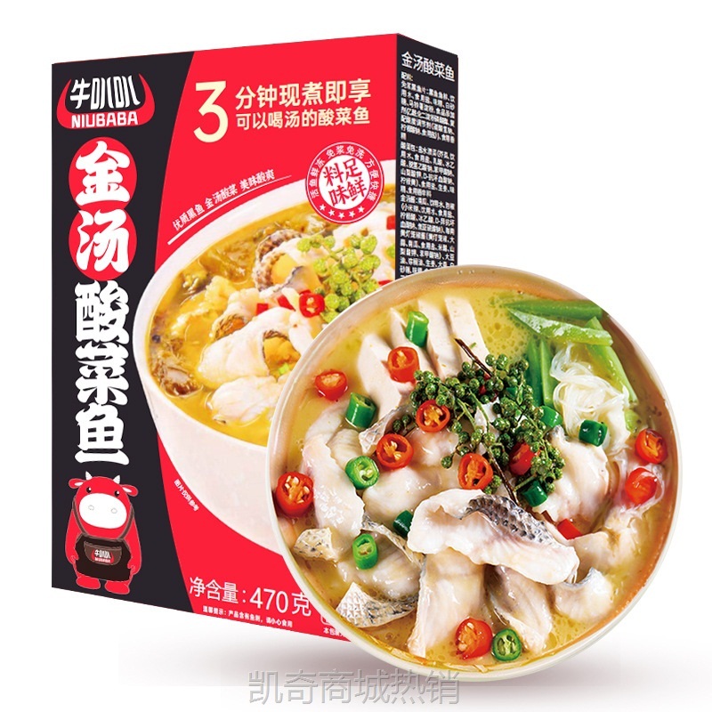 牛叭叭预制菜金汤酸菜鱼美食快手菜水煮鱼片半成品懒人速食盒装