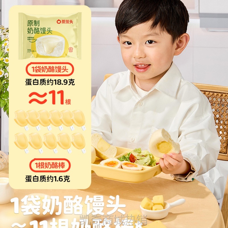 aw老爸评测原制奶酪馒头营养早餐面点儿童速食半成品工厂发