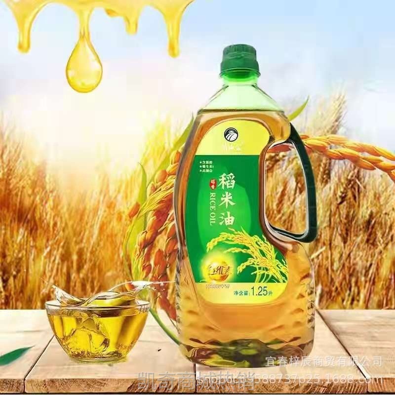 电销直供1.25L稻米油1.25升  开业健康炒菜凉拌旅游团购