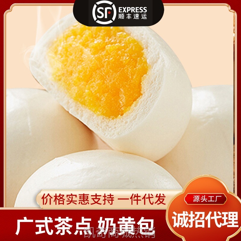 §广式风味包点奶黄包早点半成品速食营养面点厂家直销茶楼同款商