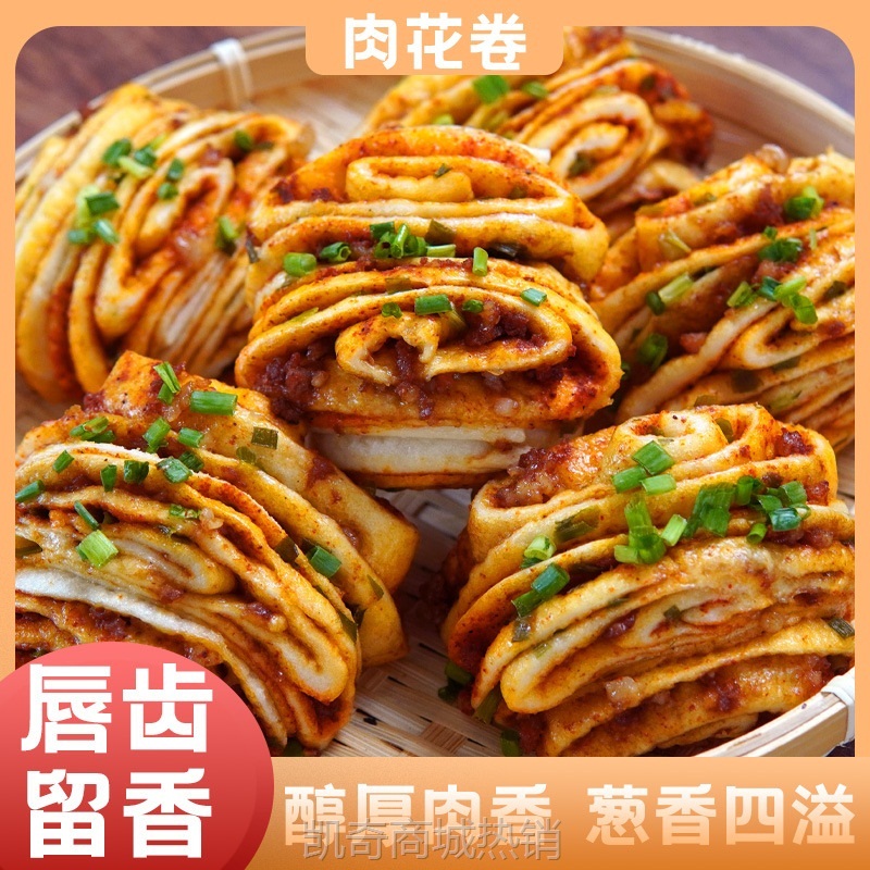 肉花卷馒头香辣葱香早餐半成品面点包子懒人加热即食点心