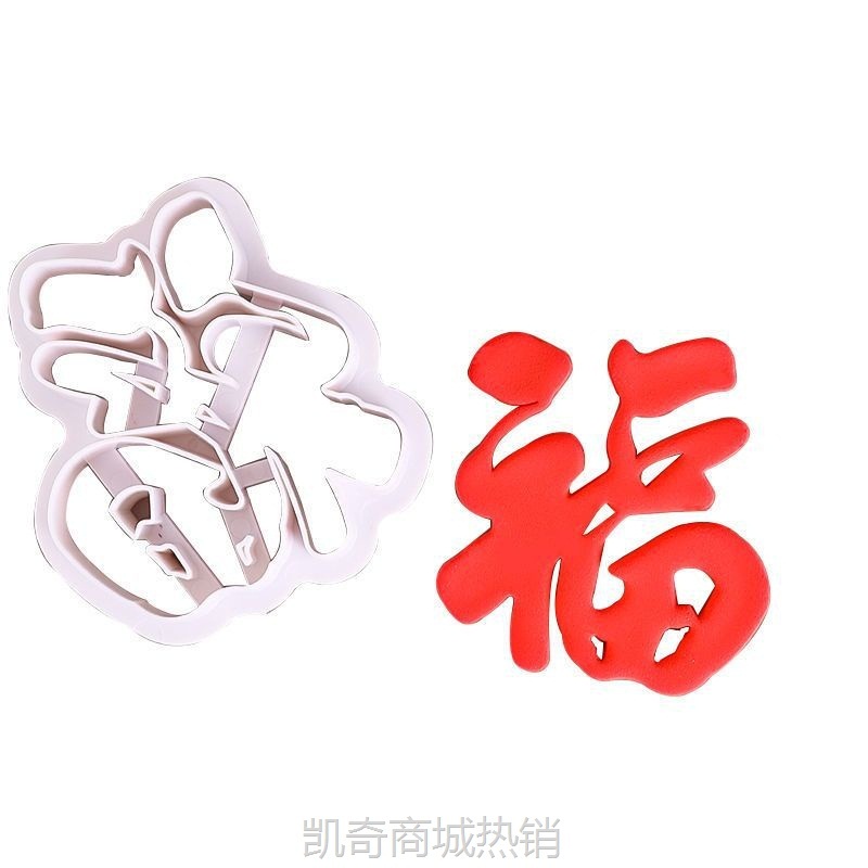 馒头花馍馍卡通包桃叶福印字花样模具家用翻糖工具切模压花饽饽