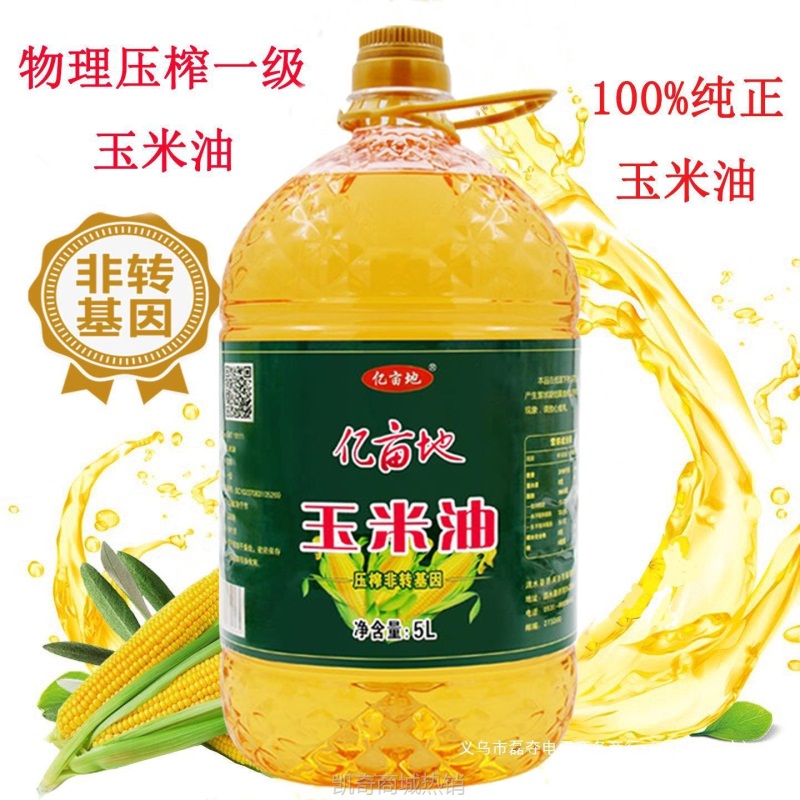 亿亩地升玉米油压榨玉米油食用油山东玉米油散装