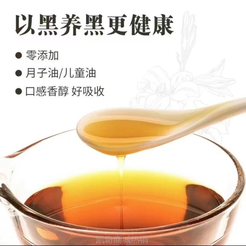 纯黑芝麻香油福庆祥500ML黑芝麻香油更健康使用家用小磨香油