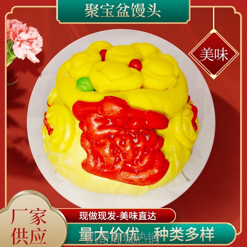 新年果蔬聚宝盆馒头过年上贡馍花饽饽传统糕点龙年花馍