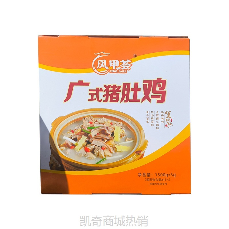 广式猪肚鸡汤预制菜粤式菜料理包冻品胡椒清汤口味年夜菜半成品