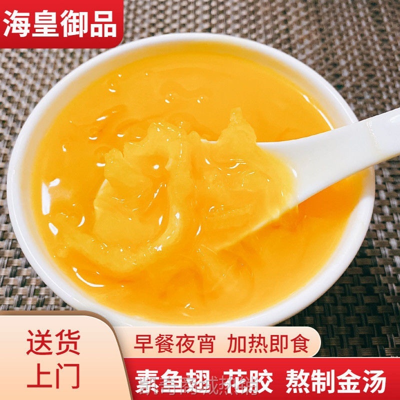 【冷链配送】海皇御品金汤花胶翅加热即食鲍鱼预制菜早餐夜宵250g