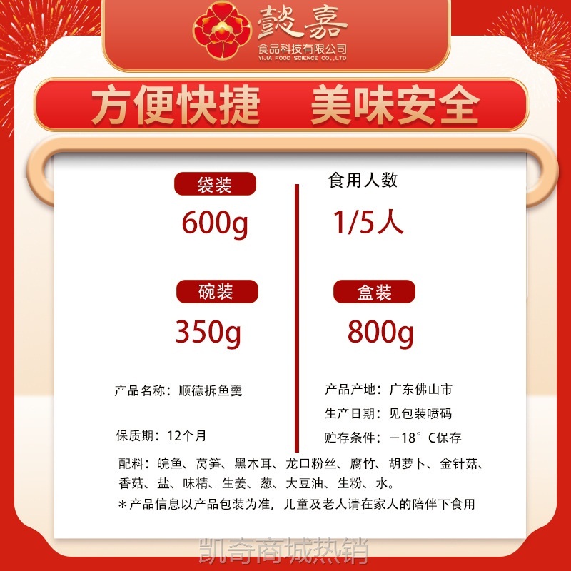 【懿嘉】加热即食预制菜 顺德拆鱼羹 轻食低脂食品 顺德名菜