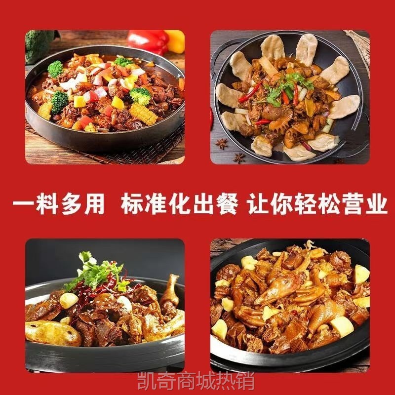 国盈酱香香辣黑椒椒麻炒鸡酱鲜炒大盘鸡地锅炖开店专用厂家直销