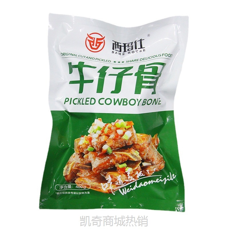 西玛仕黑椒牛仔骨半成品预制菜原切新鲜冷冻牛肋骨牛肉带骨牛排商