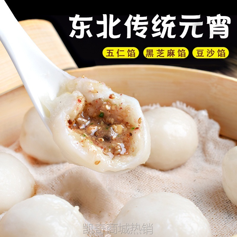 老式五仁元宵木糖醇黑芝麻豆沙馅蒸煮炸摇制汤圆500g包邮