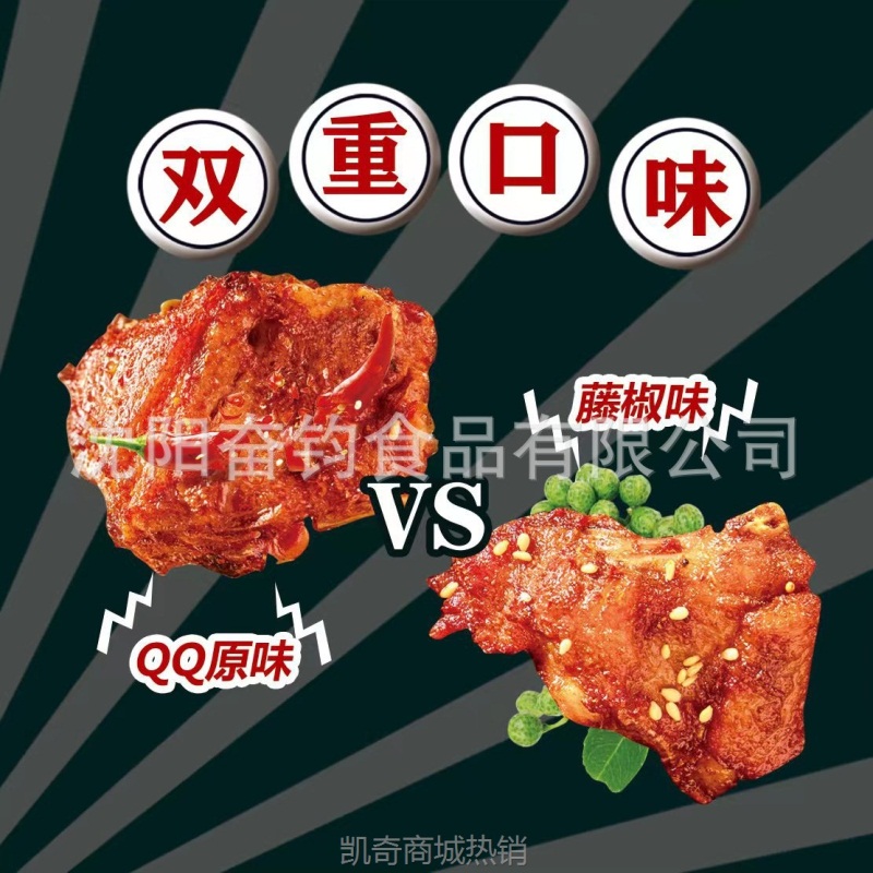 盛京记忆QQ鸡架小吃预制菜半成品冷冻休闲食品空气炸锅美食