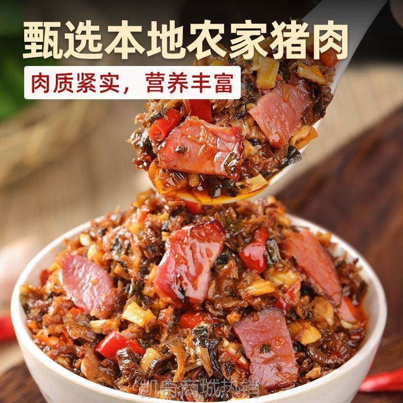 瘦腊肉外婆菜特产湖南预制菜湘西正下饭开胃香辣宗瓶装咸菜萝卜干