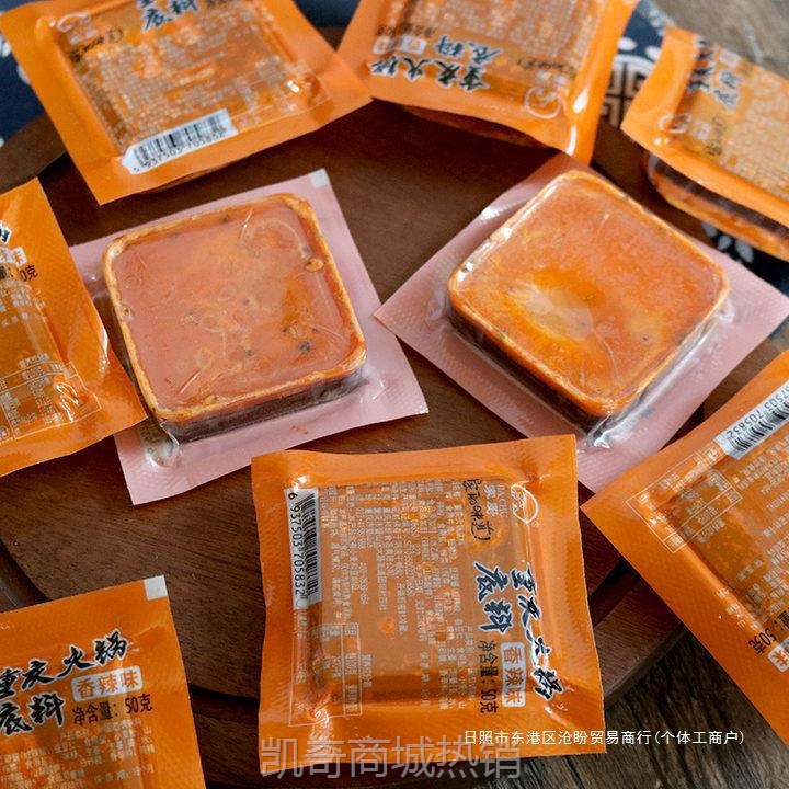 家厨重庆火锅底料50g 一人份小块装牛油麻辣火锅料菌汤小包装香辣