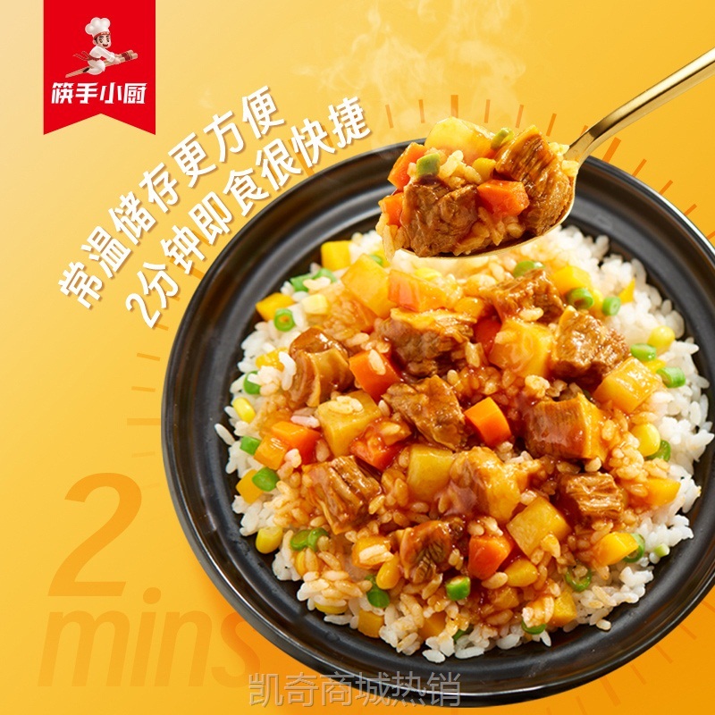 ii预制料理包20袋浇头番茄牛腩土豆炖牛肉外卖加热即食菜商