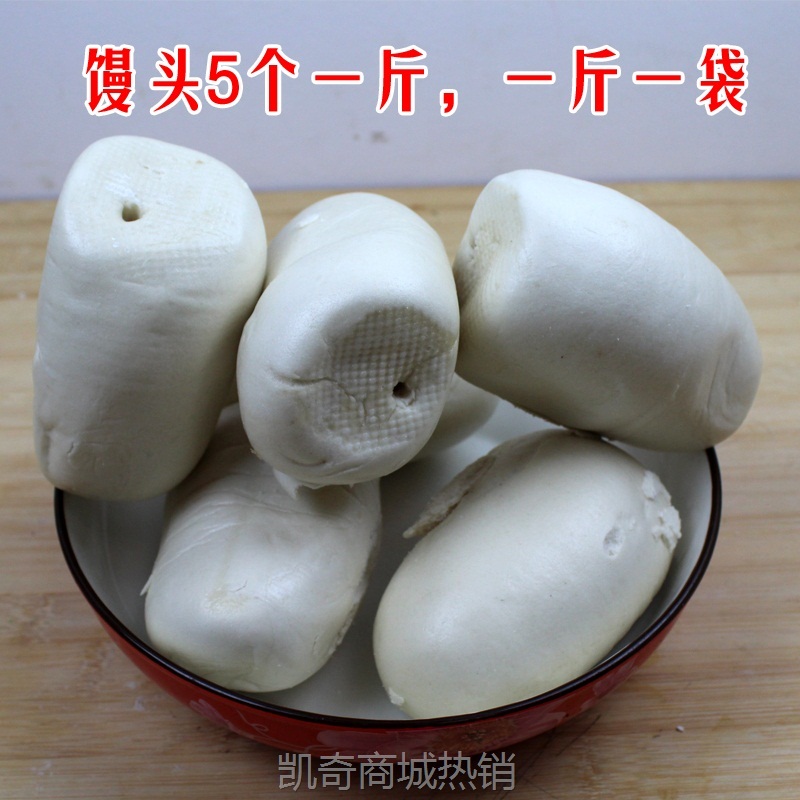 山东大馒头北方纯手工早餐速食食品签子老面原味非粗粮面食