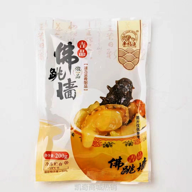 参福连 袋装吉品佛跳墙200g 预制菜加热即食佛跳墙 酒店自助餐饮