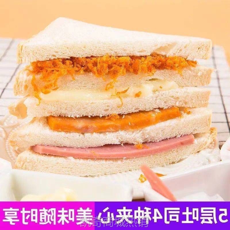 早餐半成品批发现做现发三明治肉松培根整箱蛋糕食品面包零食学生