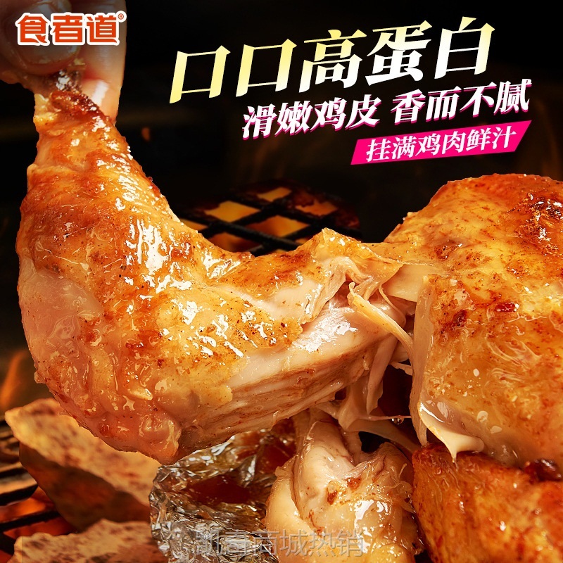 【tvb识货专属】食者道土窑烤鸡整只烧鸡半成品手扒鸡预制菜加热