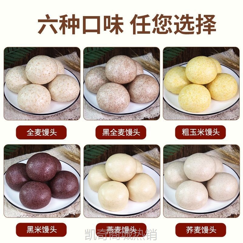 山东杂粮馒头全麦馒头早餐包粗粮馒头即食原味千层手撕面食源工厂
