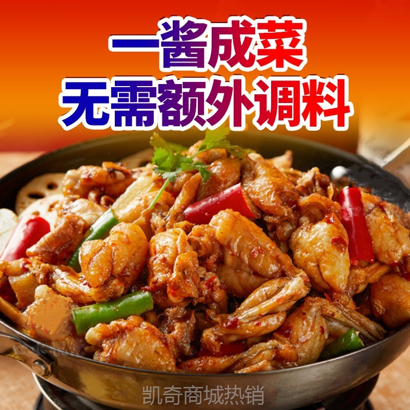 华御良厨正宗临沂炒鸡酱料大盘鸡料摇滚鸡料炒鸡酱料工厂直销