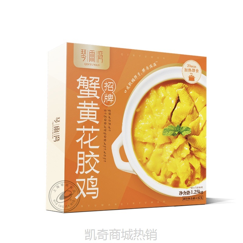 花胶鸡预制菜礼品蟹黄餐饮速食半成品酒店加热料理包快餐菜包批发