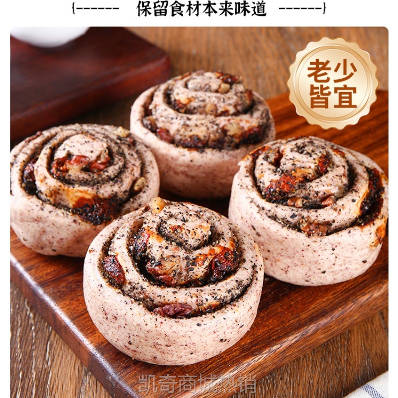aw黑芝麻黑米核桃包五谷杂粮馒头花卷粗粮纯手工无糖精减低脂早餐