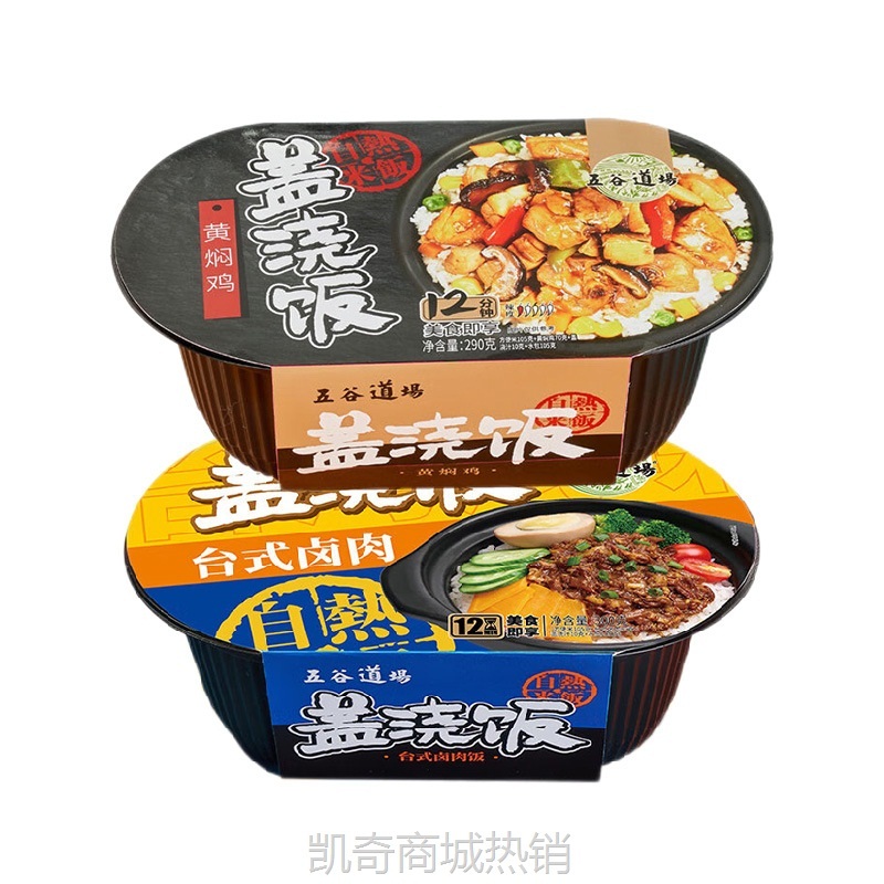 五谷道场自热米饭盖浇饭自热饭即食快餐速食户外方便速热便当饭