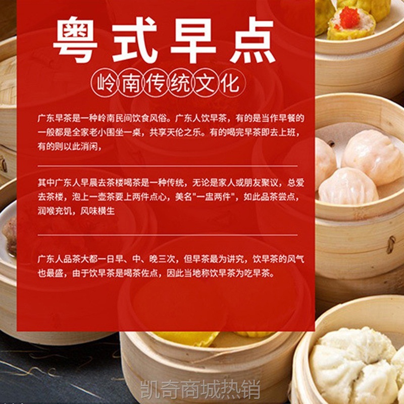 粤广式点心批發面包包子早餐半成品加热即食虾饺饺子馒头小笼包