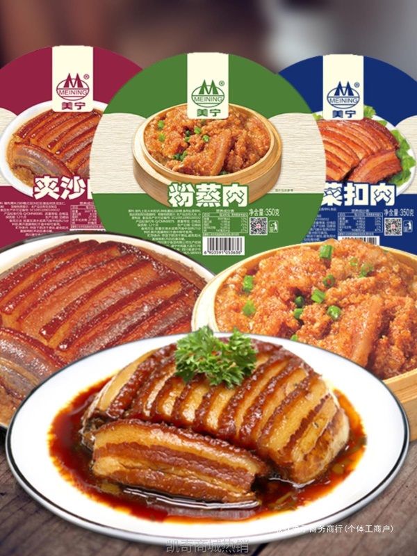 芽菜扣肉粉蒸肉夹沙肉熟食酒店食材半成品年夜饭川菜预制菜