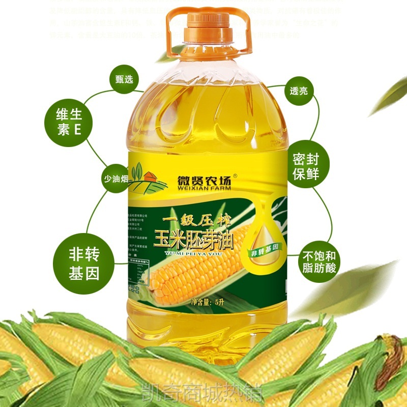 玉米油批发非转基因正品厂家直销东北特产压榨玉米胚芽油