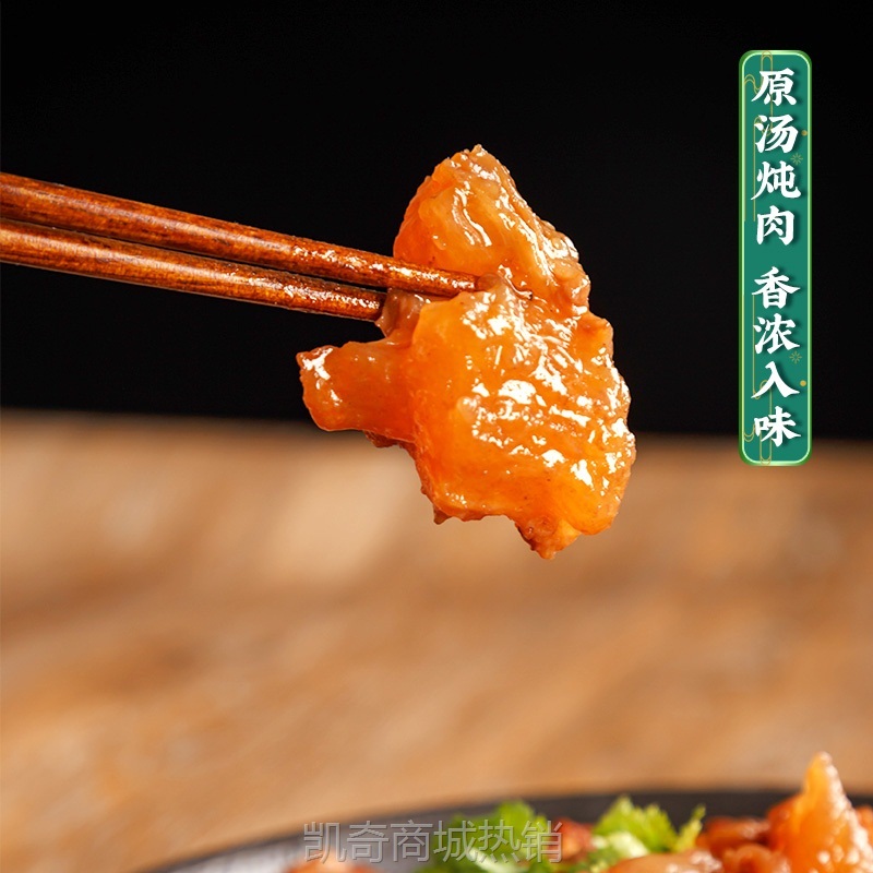 ii 筋头巴脑牛肉筋带筋原汤火锅微辣2.4斤加热即食预制菜