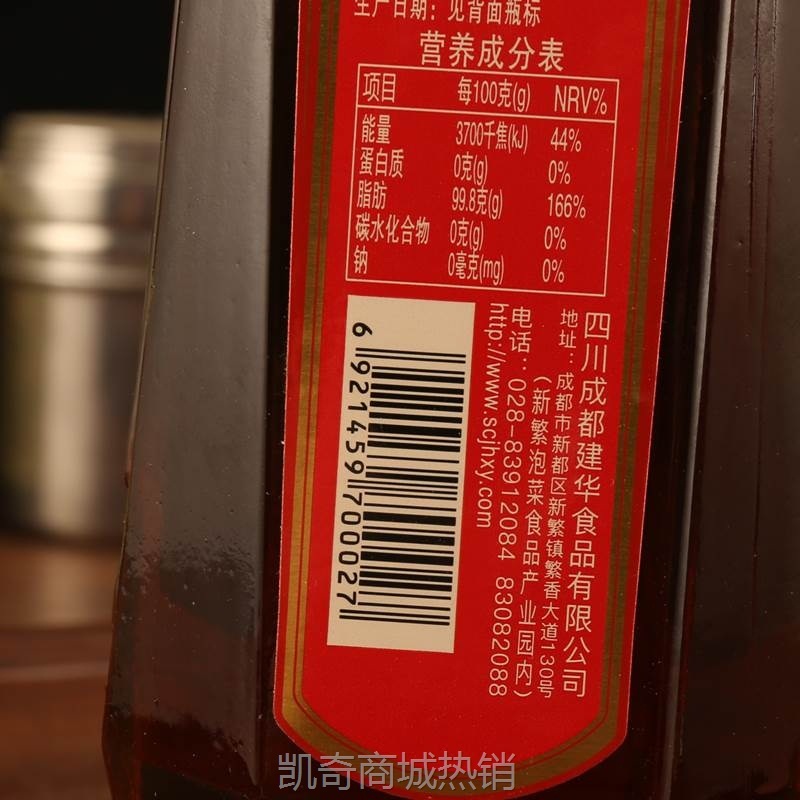 建华香油230ml包邮四川火锅凉拌香油芝麻油调和调味油家用小瓶