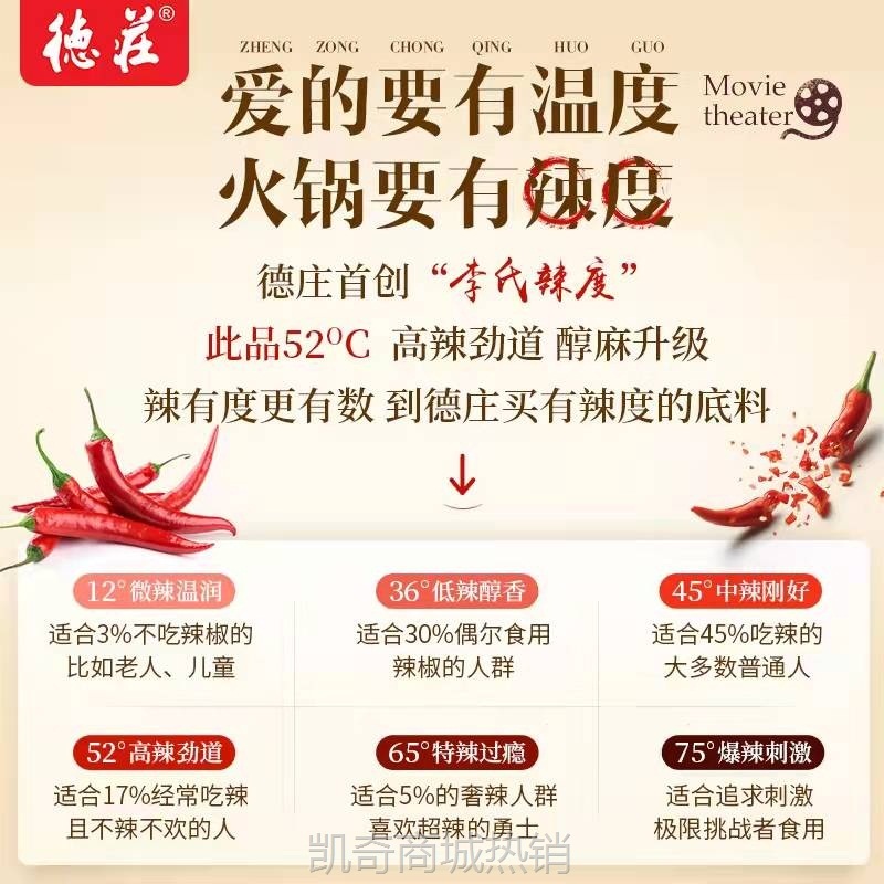 §重庆火锅底料52度高辣500克麻辣牛油毛血旺番茄菌汤清汤底