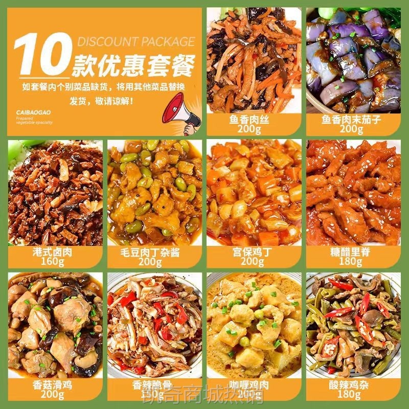 菜报告料理包商用快餐外卖盖浇饭速食半成品菜预制菜批发加热即食