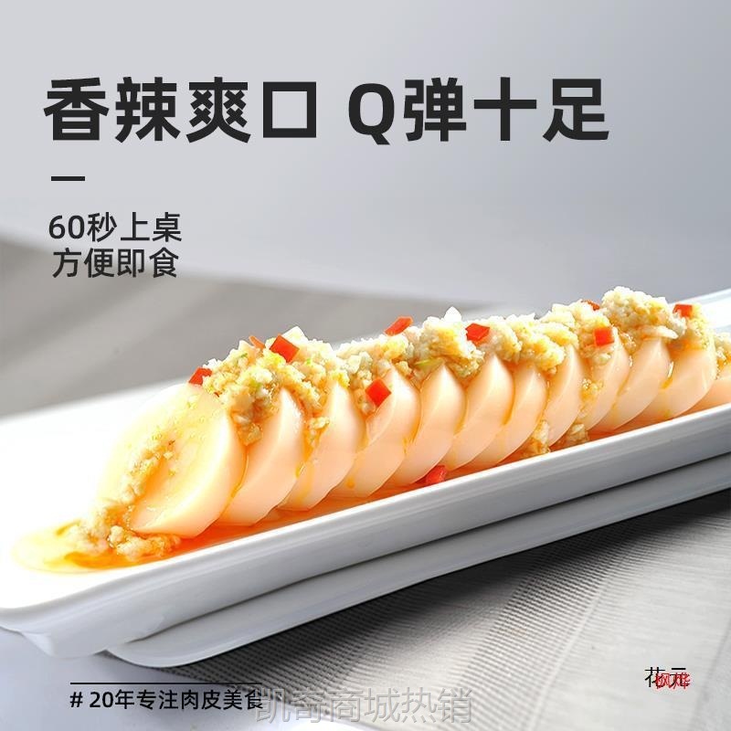 饭店批发凉拌菜成品凉菜餐饮饭店半成品色菜预制即食小凉菜