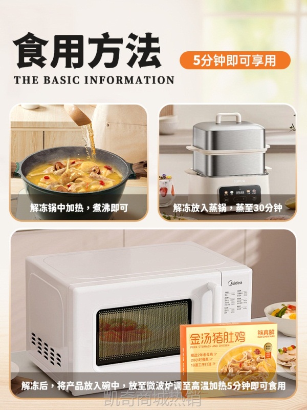 ii猪肚鸡加热即食金汤肚包鸡汤快手菜半成品菜预制菜料理包