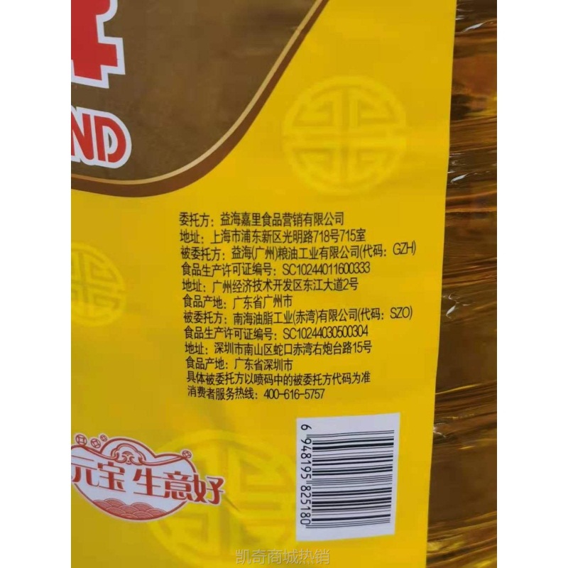 ly元宝牌大豆油20升商用大桶烘培饭店餐饮食用油20l非40