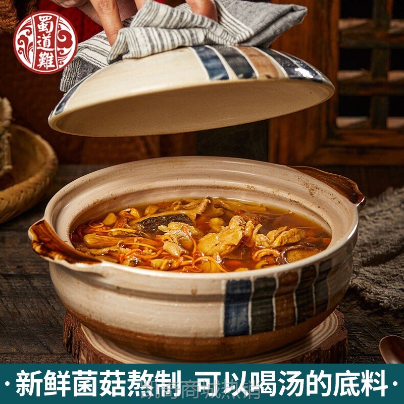 菌汤火锅底料 三鲜清汤重庆小包装一人份家用小块不辣