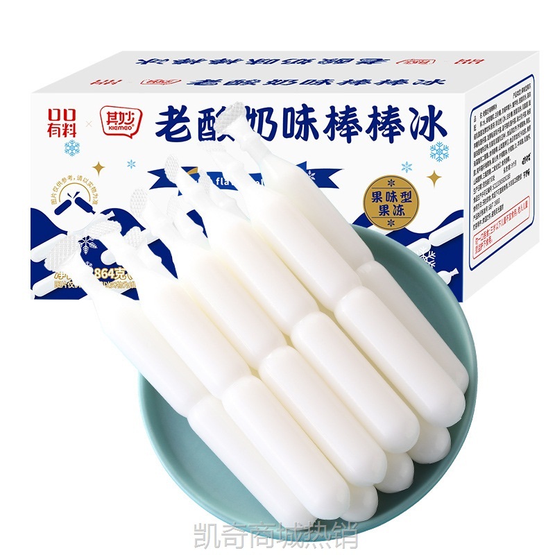 其妙老酸奶冰棍棒棒冰老式怀旧吸吸果冻碎碎冰夏季解馋小零食批发