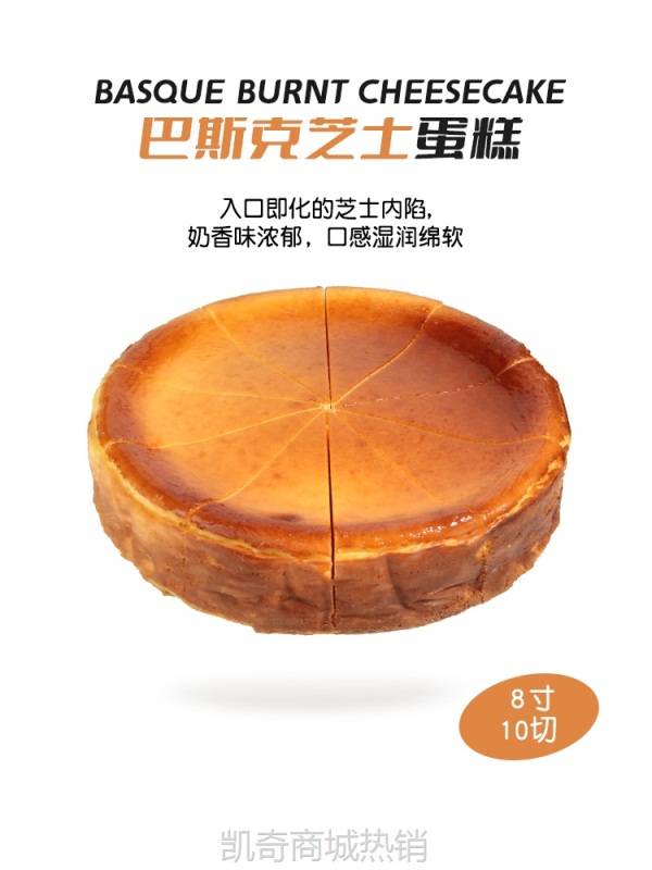 aw巴斯克芝士蛋糕动物奶油商用冷冻甜品半成品慕斯