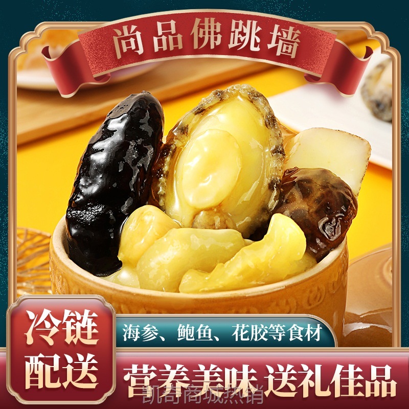 滋记金汤佛跳墙批发便当加热即食鲍鱼大盆菜礼盒商用半成品预制菜