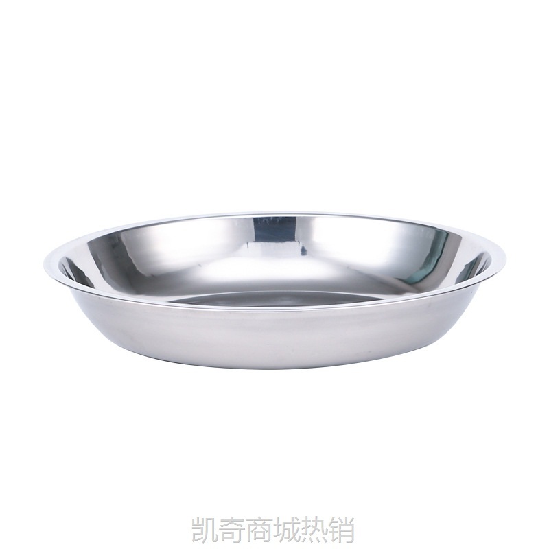不锈钢大圆盘凉皮锣锣大菜盘大盘鸡盘子蒸盘糕盘平底盘花盘号家用