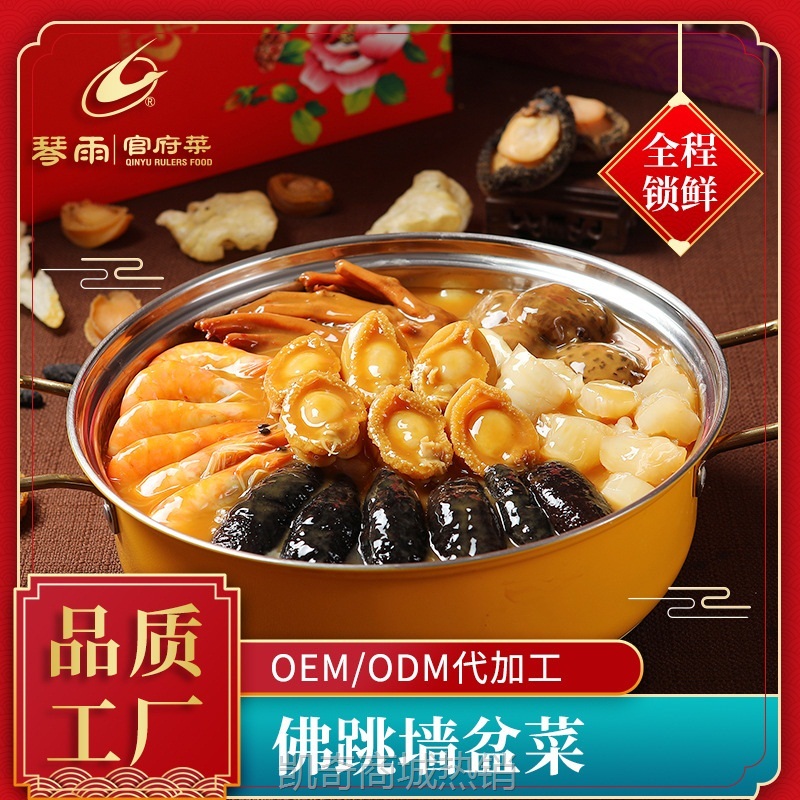 佛跳墙大盆菜4斤中秋礼盒装预制菜半成品速食聚餐料理包食材批发