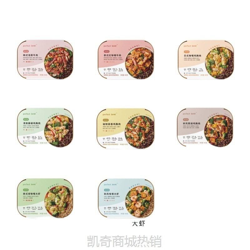 控卡轻食餐午餐晚餐微波加热即食速冻预制菜冷冻perfect bowl