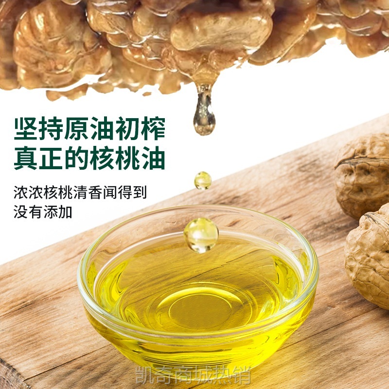 纯核桃油2.7L大桶装低温冷榨家用商用食用油5斤核桃油厂家代发